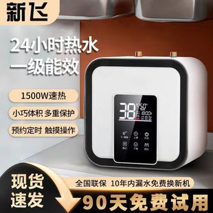 Xinfei Kitchen Kitchen Bao для хранения воды Бытовой быстрый электрический водонагреватель небольшой мгновенный горячий водонагреватель для мытья рук и экономии энергии