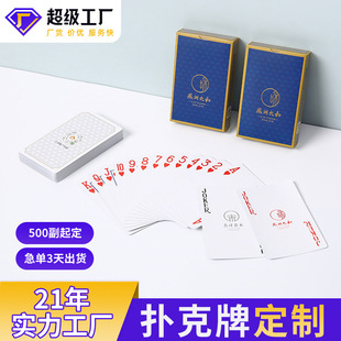 Playing Card Manufacturers Customize Advertising Poker Promotional Gifts, Egg-Breaking Playing Cards, Card Printing, Egg-Breaking Cards