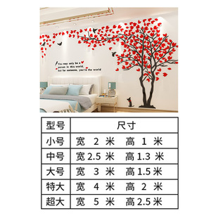 Couple Tree 3d Acrylic Wall Sticker Living Room Sofa TV Background Wall Indoor Room Warm Decoration