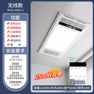 Air Heating Bath Heater Three-Core Integrated Ceiling Exhaust Lighting Integrated Bathroom Bathroom Multi-Functional Heater