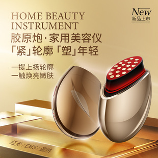 Looking for Light Same Collagen Cannon Large Iron Beauty Instrument Large Iron Household Face Imported Skin Rejuvenation Face Tightening