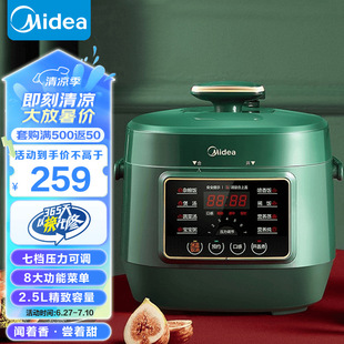 Midea электрическая скороварка скороварка 2.5L Бытовая многофункциональная быстрое приготовление высокого давления Зарезервирование небольшой скороварки MY-S340