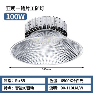Shanghai Yaming anti-glare stadium lights basketball court workshop lighting led mining lamp factory dedicated chandelier