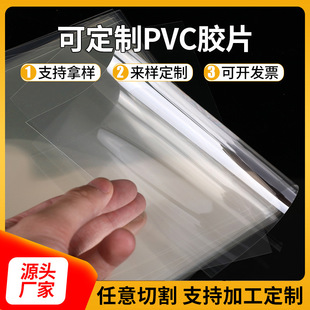 Customized Pvc Transparent Film A4 Art Painting DIY Handmade Colorful Plastic Sheet Binding Cover Film Processing