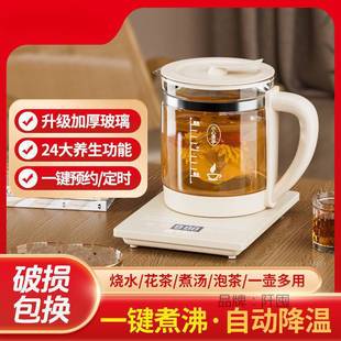 Multi-functional health pot household automatic power-off stew integrated intelligent reservation constant temperature electric kettle automatic temperature control