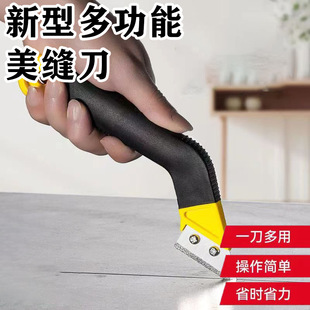 US Sewing Cutter Cleansing Tool Gap Cleaning Tile Cleansing Artifact US Sewing Construction Tool Hook Blade