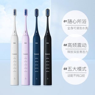 Panasonic Electric Small Color Brush DC02 Sonic Vibration Portable Adult Toothbrush Soft Hair Body Washing Couple Gift