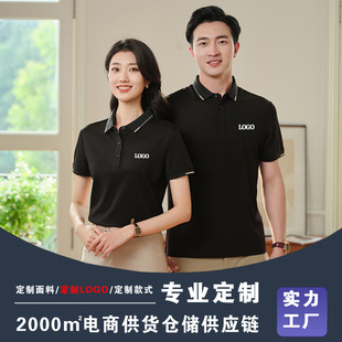 5A Antibacterial Mulberry Silk Bead Flower Polo Shirt Short Sleeve Custom Printed Logo Embroidery Group Building Activity T-Shirt Custom Made Summer