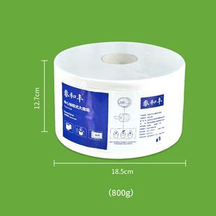 Shopping Mall Center pumping large plate paper Middle extraction large roll paper wholesale custom commercial hotel toilet paper large roll