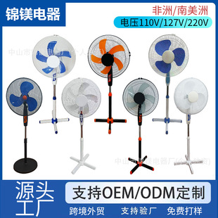 Factory Wholesale Electric Fan 17.0inch Word Frame Household Vertical Shaking Head Cross Base High Power Bass Floor Fan
