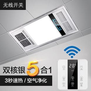 Air Heating Bath Heater Integrated Ceiling Bath Heater Heating Lamp Bathroom Five-in-one led Lamp Embedded Heater Other