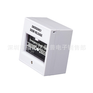 CPK-860D emergency exit alarm door opening switch (white) break glass alarm switch button