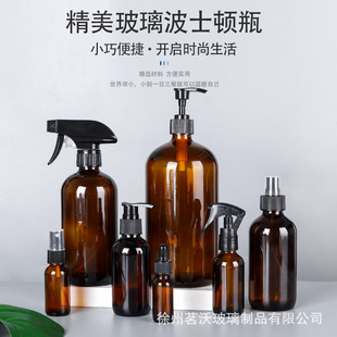 Tea Boston Bottle Shading Glass Essential Oil Pure Lew Bottle Alcohol Spray Bottle Sealed Emulsion Cosmetic Bottles