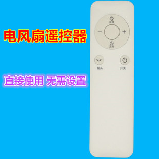 Подходит для дистанционного управления электрическим вентилятором Midea SAB40BR SDB40CR FS40-18BR FS40-18ER/AR и т. Д.