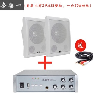 Fire-fighting constant pressure wall-mounted speaker wall-mounted speaker classroom Campus Shopping Mall store supermarket open-mounted public broadcasting audio