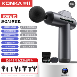 Konka Rechargeable Fascia Gun Home Intelligent Muscle Relaxation Massager Sports Fitness Professional Fascia Gun Factory