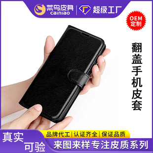For Samsung s24 Ultra Mobile Phone Leather Case Wallet Card Protection Case s24/s23 Flip Phone Case Customization