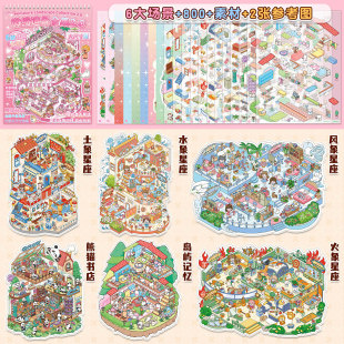 Large Size Minion Scene Collection This 2.0 Upgraded Coil Version Landscape Sticker Large Extra Large Version DIY Cabin