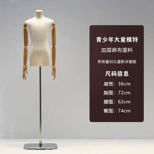 Big Children's Clothing Store Teenage Children's Model Props Half-length Doll Table Men's and Women's Clothes Model Display Stand Full Body