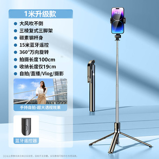 2024 new selfie stick tripod mobile phone camera Bluetooth remote control 360 degree rotation travel portable one hand