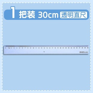 Deli Transparent Straight Ruler with Wave Line Ruler 15cm Primary School Children's Plastic Ruler Drawing 20cm Scale
