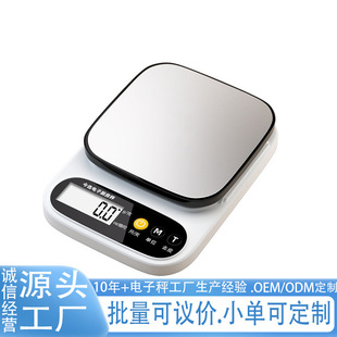 Small high-precision kitchen scale electronic scale household scale electronic scale baking scale precision weighing food scale