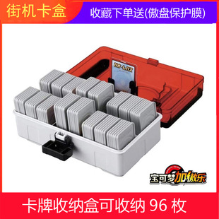 XF4O Baokemeng Plus Ao Ящик для хранения карт Защитный ящик для карт Baokemeng Аркадная карта Пятизвездочная карта Специальный плюс Ao