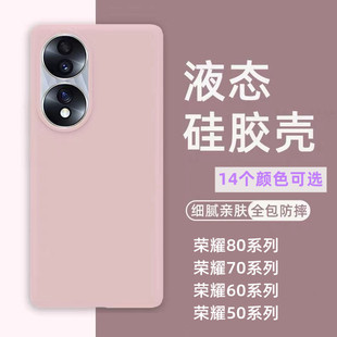 Применимо для Huawei Mate70Pro чехол для мобильного телефона действительно жидкий силиконовый Magic7Pro все включено анти-падение P70 защитный чехол