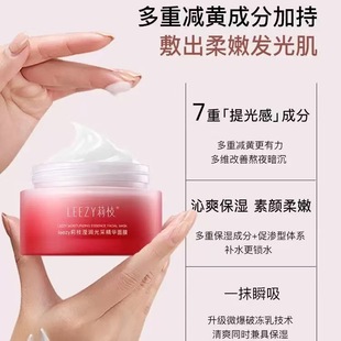 Lizhi Mask Smear-On Essence Mask Hydrating and Moisturizing Stay up Late First Aid Moisturizing and Brightening Skin Anti-Oxidant Cream