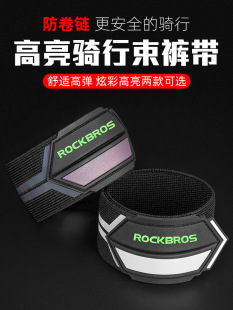 ROCKBROS Bicycle Belt Night Riding Reflective Leggings Night Run Warning Belt Arm Belt Safety D8-