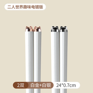 High-looking alloy chopsticks Antibacterial Household high-end tableware for one person chopsticks high temperature resistant non-slip chopsticks