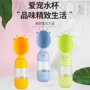 Cross-border Pet Outgoing Water Cup Portable Dog Accompaniation Cup Drinking Water Feeding Integrated Water Food Cup Pet Supplies