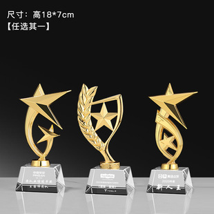 Crystal Trophy Lettering Children's Mini Metal Thumb Creative Ornaments Pupil Competition Five-pointed Star Souvenir