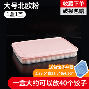 Wholesale new large refrigerator storage box multi-layer with lid quick-frozen pp dumpling box dumpling tray fresh-keeping box