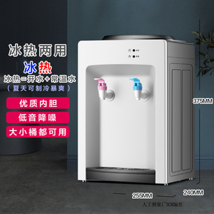 2025 New Mini Desktop Small Water Dispenser Household Refrigeration Heat Top Water Barrel Water Dormitory Students Boil Water