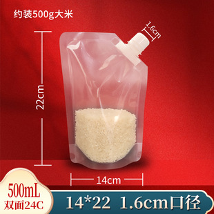Spot Transparent Grain Sealed Bag Packing Bag Rice Moisture-proof Storage Bag Thickened Portable Suction Mouth Self-standing Bag