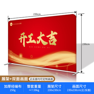 Fast curtain show display stand factory direct live background wall activity starts opening advertising wall meeting signature wall