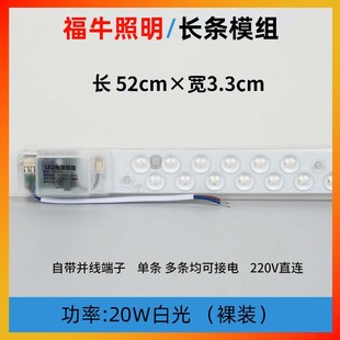 Strip module light source led ceiling lamp core replacement long tube household modified lamp board super bright eye protection