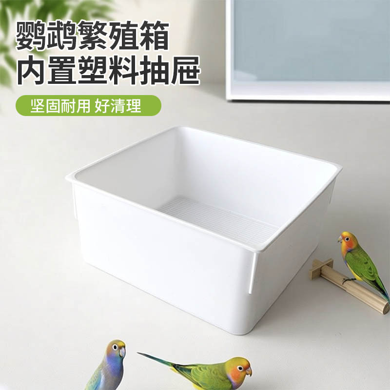 Parrot Breeding Box with Built-In Plastic Drawer Storage Box, Square Plastic Box, Drawer-Style Accessories