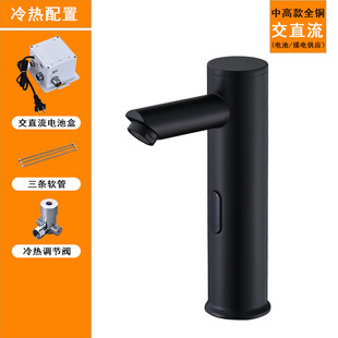 Induction Faucet Black Fully Automatic Induction Infrared Intelligent Household Single Cold and Hot Hand Washing Machine Counter Basin