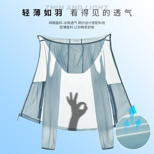 Summer Ultra-thin Sun-protective Clothing Men's New Cool-feeling Breathable Hooded UV-resistant Ice Silk Sun-protective Clothing Women's Quick-drying Coat