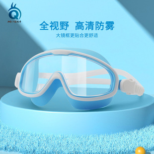 Cross-border Large Frame Swimming Goggles Silicone Fashion Men's and Women's Swimming Glasses HD Waterproof Anti-fog Silicone Adult Swimming Goggles