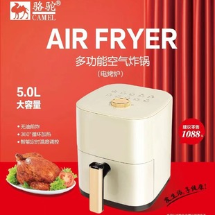 New Camel Air Fryer Multi-functional Household Large Capacity Non-lampblack Potato Chip Machine Automatic Air Electric Fryer