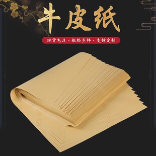 (Monthly sales of more than 10,000) Food packaging paper oil-proof kraft paper film wood pulp kraft paper.