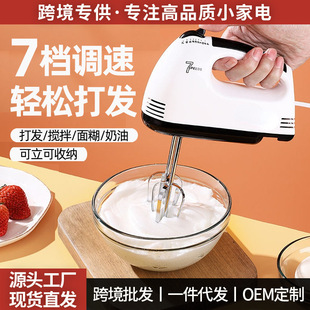 Electric household handheld egg beater to send creamer and noodle mixer egg beater cake machine foreign trade batch generation