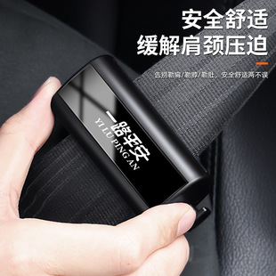 Car seat belt stopper car extension high-end fixing clip children pregnant women anti-strangulation neck belly elastic device