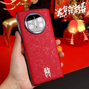 Huawei Matex5 mobile phone case New Year x3 Classic Edition drop-resistant genuine leather x2 Dragon year ultra-thin all-inclusive protective case