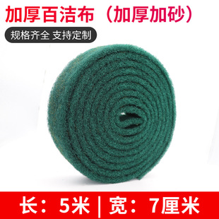 Industrial emery scouring pad large kitchen magic scrub pan rust removal thick wire drawing polishing dish washing