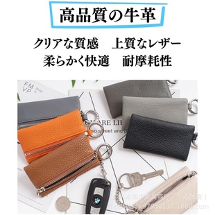 Japanese Rakuten New Genuine Leather Women's Key Bag Multifunctional Zipper Coin Purse with Lychee Pattern Mini Keychain