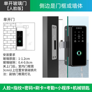 Office Glass Door Face Recognition Smart Fingerprint Lock Double Opening Single Opening Double Door Electronic Password Door Lock
